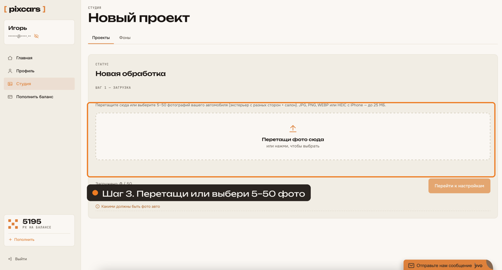 Область загрузки фотографий